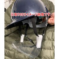水上 マウスガード(マウスシールド) ヘルメット装着用 [10個セット] 0614-99999-5 1セット(10個)（直送品）