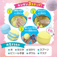 アーテック 手づくり泡ボムキット 55913 香り付き　匂い　バスボム　ガールズ　DIY　工作　クラフト　手づくり　2キット（直送品）