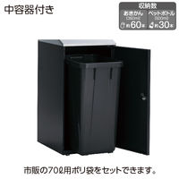 【軒先渡し】テラモト ニートＳＬＦ 屋内用ゴミ箱 ステンレス ペットボトル用 47.5L アーバングレー DS1666148 1台（直送品）
