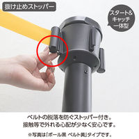 テラモト ベルトパーテーションＡＷ 屋外対応 ナイロンベルト 3.6m ヘアライン 約φ380×高さ926mm 黄 SU6617036 1台（直送品）