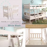 ホームテイスト Mischka-ミシュカー 二段ベッド 天然木 幅2030×奥行1020×高さ1600mm ホワイトウォッシュ HT-0511 1台（直送品）