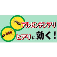 イカリ消毒 ムシクリン アリ用エアゾール 480ml 205660 1本（直送品）