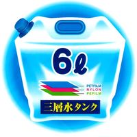プラテック 折り畳み水タンク 6L PW-6×50 1セット(50個)