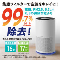 【空気清浄：16畳】アイリスオーヤマ 単機能 空気清浄機  小型 花粉対策 ホワイト IAP-A35-W １台