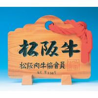 松阪牛すき焼き用 KRS40-120MA 815551 1セット サンショク（直送品）