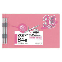 コクヨ フラットファイルV B4-E 3冊パック フ-V19-3P 1セット(15冊:3冊入×5パック)