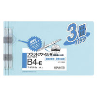 コクヨ フラットファイルV B4-E 3冊パック フ-V19-3B 1セット(15冊:3冊入×5パック)