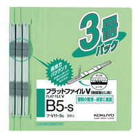 コクヨ フラットファイルV(3冊入り) フ-V11-3G 1セット(30冊:3冊入×10パック)