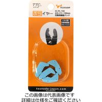 Tusnoda TTCシリーズ ぷらイヤー 150mm 交換用樹脂パッド 2セット入り SCーPLー150（直送品）