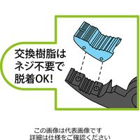 Tusnoda TTCシリーズ ぷらイヤー 200mm 交換用樹脂パッド 2セット入り SCーPLー200（直送品）