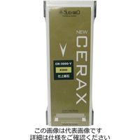 末広 SUEHIRO NEW CERAX セラックス 仕上砥石 1号型 #3000 CRー3000ーY 1個（直送品）