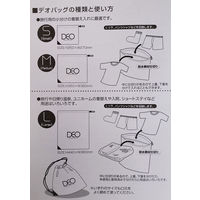 コヅチ デオバッグ S オレンジ DEO-SOR 1個（直送品）