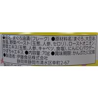 ツナ缶 美味しいガーリック・ツナ 　1ケース（72缶：3缶×24パック）　伊藤食品