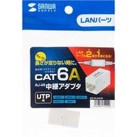 サンワサプライ RJ-45中継アダプタ(カテゴリ6A UTP) ADT-EX-6AUTP 1個