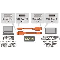 サンワサプライ TypeC-DisplayPort変換ケーブル (双方向)1m KC-ALCDPR10 1本