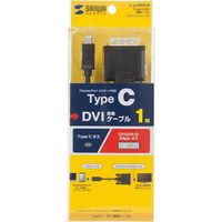 サンワサプライ TYPE C-DVI変換ケーブル 1m KC-ALCDVA10 1本（直送品）