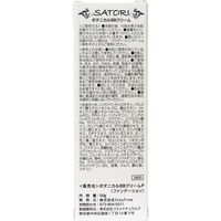 StayFree サトリ ボタニカル プレミアム BBクリーム (ファンデーション) 50g 50g×10セット（直送品）