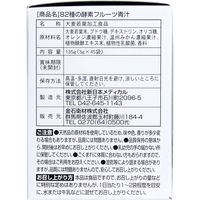 金石衛材 82種の野菜酵素 フルーツ青汁 スティックタイプ お徳用 3g×45袋入 45袋×5セット（直送品）