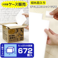 （ケース販売）激落ちくん 学校・病院用 メラミンスポンジ 洗剤不使用 切れ目入り 大容量 1箱（672個：48カット×14個入）レック
