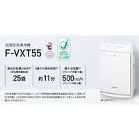 パナソニック 加湿空気清浄機 F-VXT55-W 1台