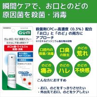 ガム（GUM） お口のど殺菌スプレー 15mL サンスター
