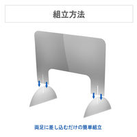 クリエイトアルファ アクリルパーテーション 4582243 849982 1セット(2枚入)