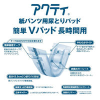 アクティ 紙パンツ用尿取りパッド 簡単Vパッド長時間用 1パック（28枚入） 日本製紙クレシア