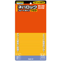 【転倒防止】 ノムラテック ネバロック プレートタイプ マルチ NS-2292 1セット（2個入）