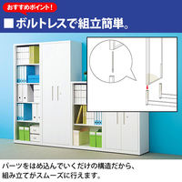 スマイル スチールストレージ（幅600mm） 5段 引違い ホワイト（鍵付・シリンダー錠） 幅600×奥行350×高さ1787mm 1台(2梱包)