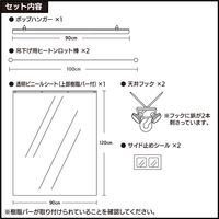 アルファ 飛沫防止カーテン【天井高3M用】 NS8-0003 1セット（直送品）