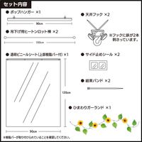 アルファ 飛沫防止カーテン【天井高３Ｍ用】（ひまわり付） NS8-0004 １セット（直送品）