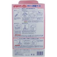 ピジョン ミルクポン哺乳びん消毒ケース　1個入×3セット（直送品）