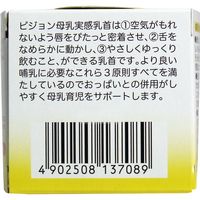 ピジョン マグマグ　ニップル（乳首）　1個入　1個入×10セット（直送品）