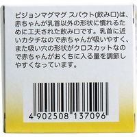 ピジョン マグマグ　スパウト（飲み口）　1個入　1個入×10セット（直送品）