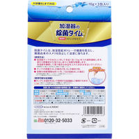 UYEKI 加湿器の除菌タイム スティックタイプ 無香料 10g×3包入 3包入×6セット