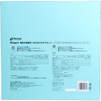 リッチェル キンプロ 毎日が記念日！ はじめてのマグセット　1セット（直送品）