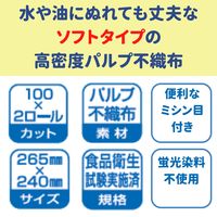キッチンペーパー クレシア クッキングペーパー Mサイズ 100カット 1箱（2ロール入×6パック） 日本製紙クレシア