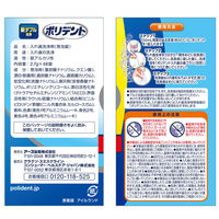 入れ歯洗浄剤 新ダブル洗浄 ポリデント 2倍の洗浄成分 1箱（48錠入）Haleonジャパン