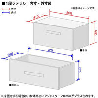 【セール】アスプルンド 木製ユニットキャビネット 1段ラテラル ホワイト 幅800×奥行415×高さ420mm 1台（取寄品）