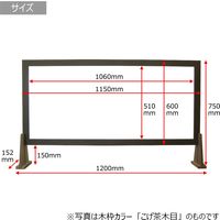 【飛沫防止パネル】 やまもく 飛沫防止パネル アクリル板 木枠付 上位モデル W1200 80000012k 1台