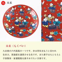 青郊 【九谷焼】縁起豆皿コレクション 吉祥 木米 KSO-319-8p 8個（直送品）