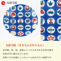 青郊 【九谷焼】縁起豆皿コレクション 吉祥 丸紋宝紋 KSO-320-4p 4個（直送品）