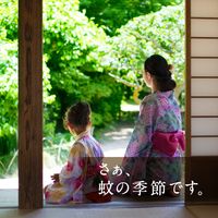 蚊 駆除 蚊取り器 アースノーマット 取替えボトル 120日用 無香料液体蚊取り 詰め替え用 殺虫剤 室内  1箱（2本入） アース製薬