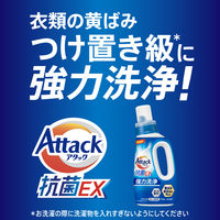 アタック抗菌EX 業務用 詰め替え 4kg 1個 衣料用洗剤 花王