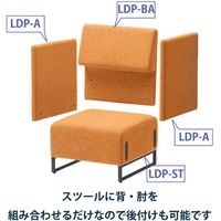 藤沢工業 FRENZ LDPシリーズ ラウンジスツール 幅672mm オレンジ LDP-ST-BA-A2-BK 1台（取寄品）