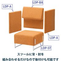 藤沢工業 FRENZ LDPシリーズ ラウンジスツール 幅672mm オレンジ LDP-ST-BA-A2-WH 1台（取寄品）