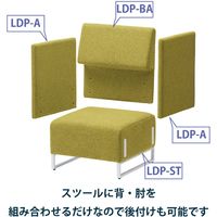 藤沢工業 FRENZ LDPシリーズ ラウンジスツール 幅672mm イエローグリーン LDP-ST-BA-A2-WH 1台（取寄品）
