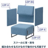 藤沢工業 FRENZ LDPシリーズ ラウンジスツール 幅672mm ブルー LDP-ST-BA-A2-BK 1台（取寄品）