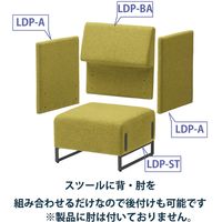 藤沢工業 FRENZ LDPシリーズ ラウンジスツール 幅606mm イエローグリーン LDP-ST-BA-BK 1台（取寄品）