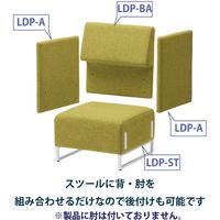藤沢工業 FRENZ LDPシリーズ ラウンジスツール 幅606mm イエローグリーン LDP-ST-BA-WH 1台（取寄品）